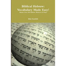Biblical Hebrew: Vocabulary Made Easy!