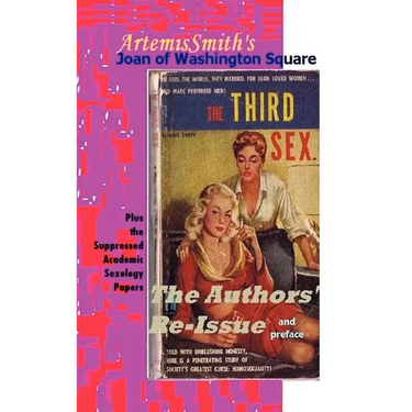 ArtemisSmith's THE THIRD SEX