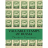 Valuable Stamps Of Russia: Journey into some of the rarest and valuable stamps of Russia