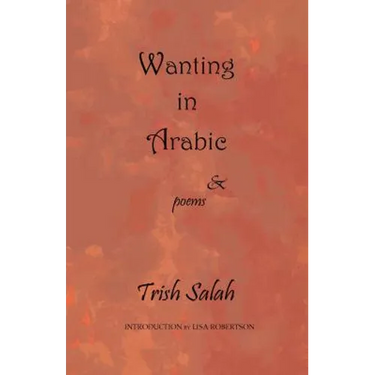 Wanting in Arabic