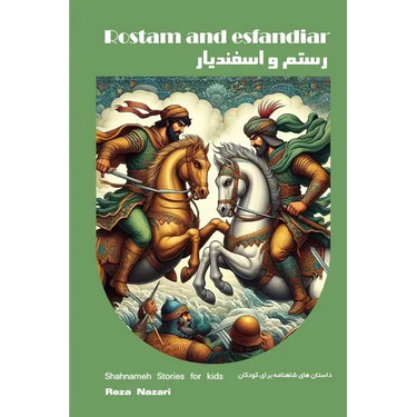 Rostam and Esfandiar: Shahnameh Stories for Kids in Farsi and English