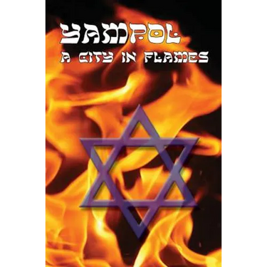 A City in Flames - Yizkor (Memorial) Book of Yampol, Ukraine