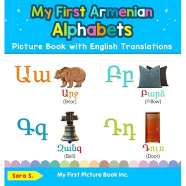 My First Armenian Alphabets Picture Book with English Translations: Bilingual Early Learning & Easy Teaching Armenian Books for Kids