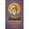 The Life of Anthony: With Contemplations by Pope Shenouda III