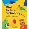 New Mini Picture Dictionary (English-Japanese)