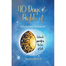 40 Days & Nights of Passionate Devotions: Saturate yourself in the love of God!