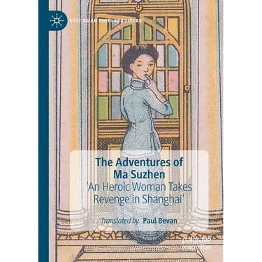 The Adventures of Ma Suzhen: 'An Heroic Woman Takes Revenge in Shanghai'