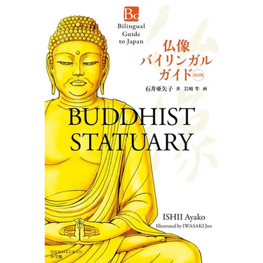 Buddhist Statuary Second Edition (Bilingual Guide to Japan)