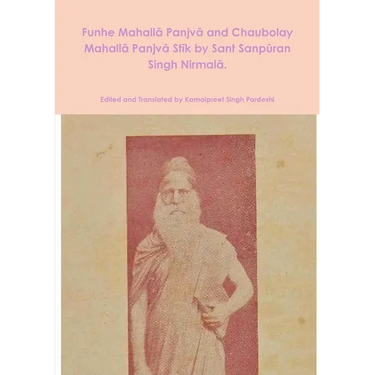 Funhe Mahallā Panjvā and Chaubolay Mahallā Panjvā Stīk by Sant Sanpūran Singh Nirmalā.
