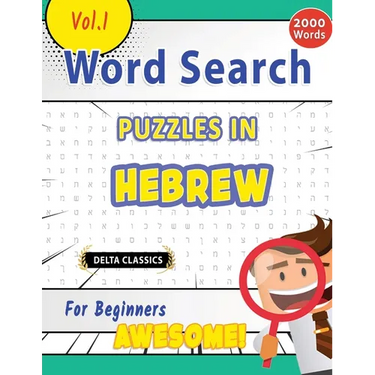 Word Search Puzzles in Hebrew for Beginners - Awesome! Vol.1 - Delta Classics