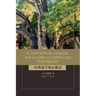 A Conceptual Lexicon for Classical Confucian Philosophy
