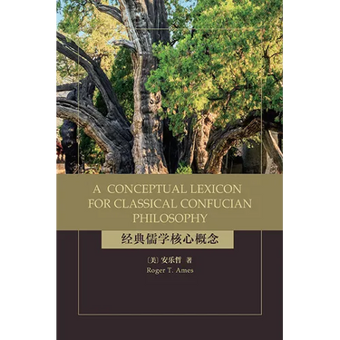 A Conceptual Lexicon for Classical Confucian Philosophy