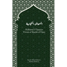 Al-Shama'il Tijaniyya - Virtues of Shaykh al-Tijani