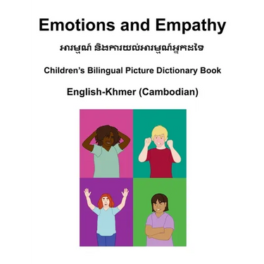 English-Khmer (Cambodian) Emotions and Empathy Children's Bilingual Picture Dictionary Book