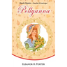 Pollyanna