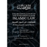 The Reconciliation of the Fundamentals of Islamic Law: Volume 1 - Al Muwafaqat fi Usul al Shari'a: الموافق&#
