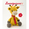 Zoomigurumi 4: 15 Cute Amigurumi Patterns by 12 Great Designers