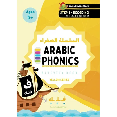 Arabic Phonics Yellow Series Workbook - Step 1/5: Learn the Montessori Way (Arabic Reading Program)