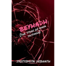 Beyhadh: The story of Maya Jaisingh