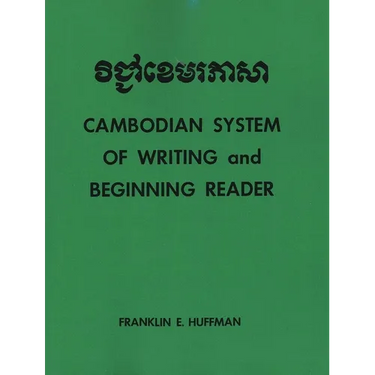 Cambodian System of Writing and Beginning Reader with Drills and Glossary