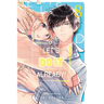 Let's Do It Already!, Vol. 8