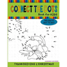 Connect the Dots Book for Kids: Dot to Dot Coloring Activity Book for Kids