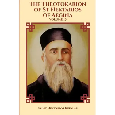 The Theotokarion of St Nektarios of Aegina