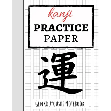 Kanji Practice Paper: Japanese Writing Notebook / Workbook, Genkouyoushi Paper, Gifts For Japan Lovers