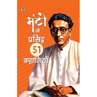 Manto Ki Prasiddh 51 Kahaniyan
