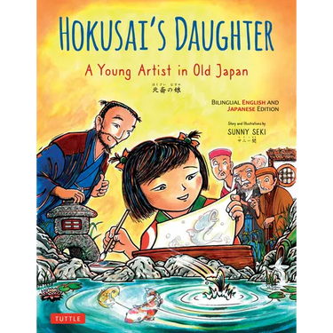 Hokusai's Daughter: A Young Artist in Old Japan - Bilingual English and Japanese Text
