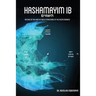Hashamayim 1B: The role of the sons of God in structures of the nested heavens.