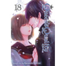 Queen's Quality, Vol. 18