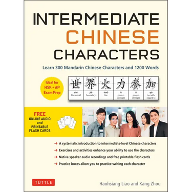 Intermediate Chinese Characters: Learn 300 Mandarin Characters and 1200 Words (Free Online Audio and Printable Flash Cards) Ideal for Hsk + AP Exam Pr