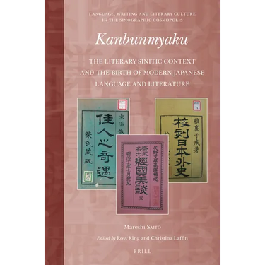 Kanbunmyaku: The Literary Sinitic Context and the Birth of Modern Japanese Language and Literature