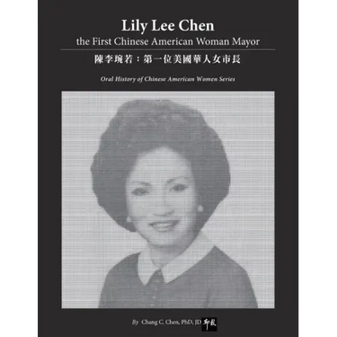 Lily Lee Chen: the First Chinese American Woman Mayor: 陳李琬若:第一位美ࢴ