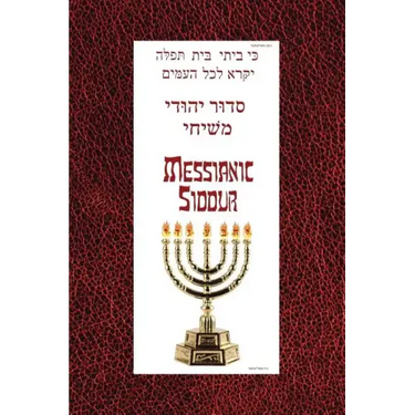Messianic Siddur for Shabbat