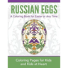 Russian Eggs: Coloring Pages for Kids and Kids at Heart