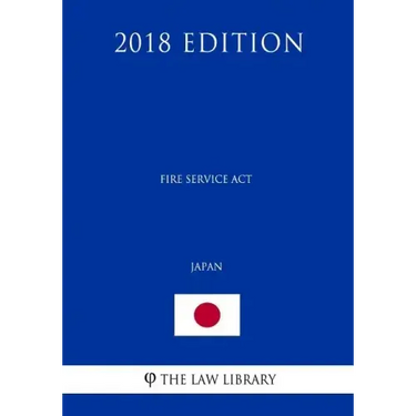 Fire Service Act (Japan) (2018 Edition)