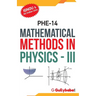 PHE-14 Mathematical Methods in Physics-III