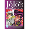 Jojo's Bizarre Adventure: Part 4--Diamond Is Unbreakable, Vol. 1