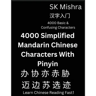 4000 Simplified Mandarin Chinese Characters With Pinyin