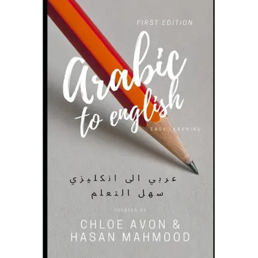 Arabic to English: Easy Learning