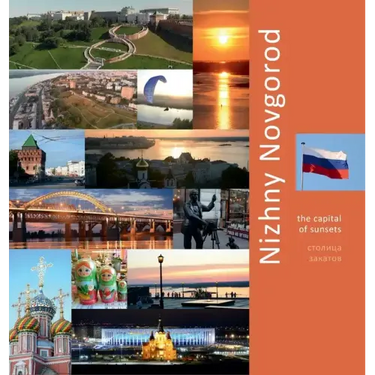 Nizhny Novgorod: The Capital of Sunsets: A Photo Travel Experience