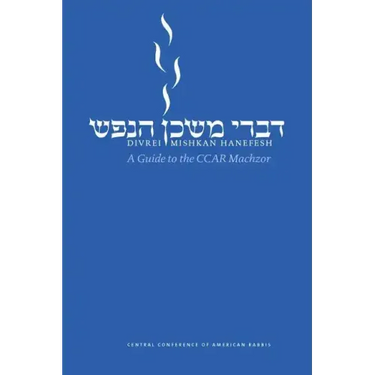 Divrei Mishkan HaNefesh: A Guide to the CCAR Machzor