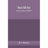 Hausa folk-lore, customs, proverbs, etc. (Volume I)
