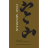 Cold Mountain: One Hundred Poems by the t'Ang Poet Han-Shan