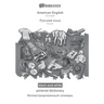 American English - Russian (in cyrillic script), pictorial dictionary, BW: BABADADA US English - Russian (in cyrillic script), visual dictionary, BW