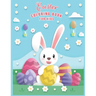 Easter Coloring Book For Kids: Easter Coloring Book For Toddlers And Preschool Kids Ages 2-5 & Ages 2-4 And Ages 4-8 The Great Big happy Easter Egg C