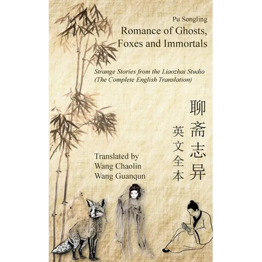 Romance of Ghosts, Foxes and Immortals: Strange Stories from the Liaozhai Studio