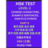 HSK Test Level 3 (Part 8)- Chinese Characters, Example Sentences, Essays & Stories- Self-learn Mandarin Chinese Characters for Hanyu Shuiping Kaoshi (